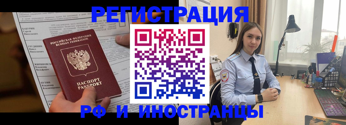 временная регистрация 2025 в Белоозёрском