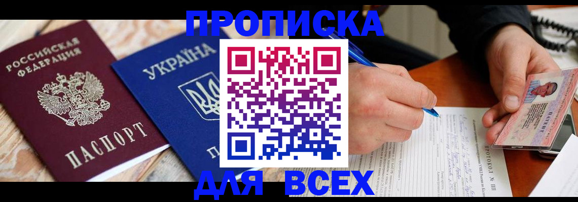 регистрация в Белоозёрском