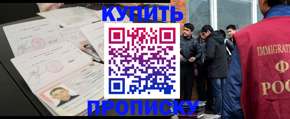 временная регистрация в квартире в Белоозёрском