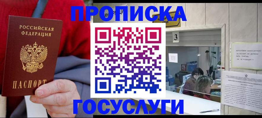миграционный учет в Белоозёрском