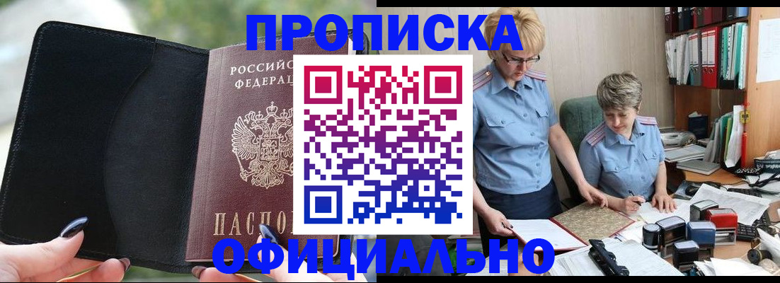 прописка иностранных граждан в Белоозёрском